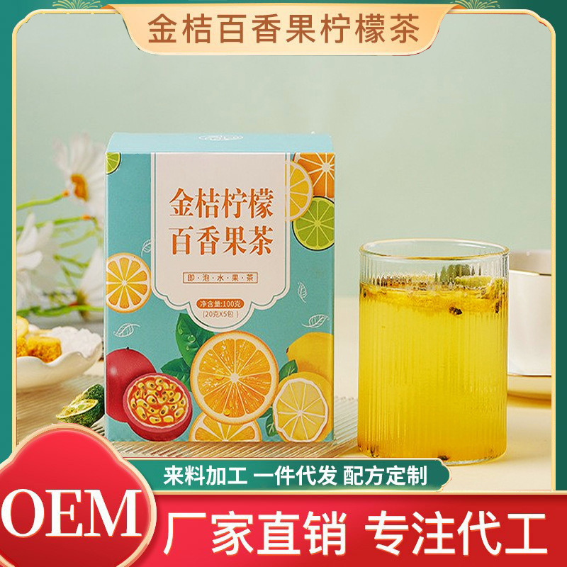 金桔檸檬百香果茶 網(wǎng)紅凍干水果組合蜂蜜袋泡茶源頭工廠oe m批發(fā).jpg