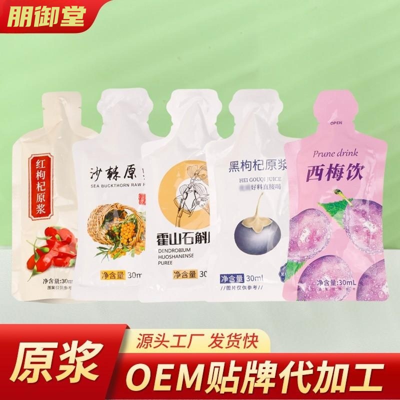 黑枸杞原漿內(nèi)蒙沙棘原料整桶批發(fā)寧夏枸杞原漿沙棘汁飲料鮮果榨.jpg