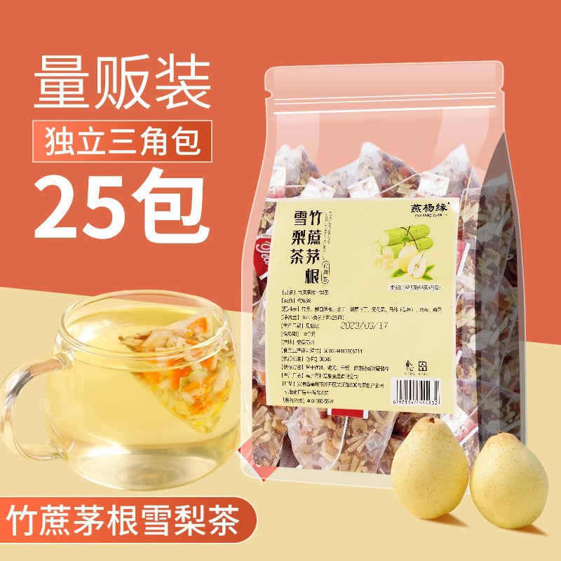竹蔗茅根雪梨茶廣式?jīng)霾枇控溠b獨立三角包清涼甘甜免煮袋泡茶.jpg