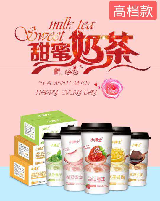 奶茶蜜桃味百香果味奶茶源頭工廠,國際化標(biāo)準(zhǔn)車間隨時(shí)待命