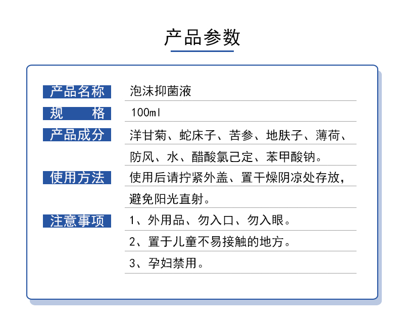洋甘菊泡沫洗液+代加工廠家,親身見證加工流程