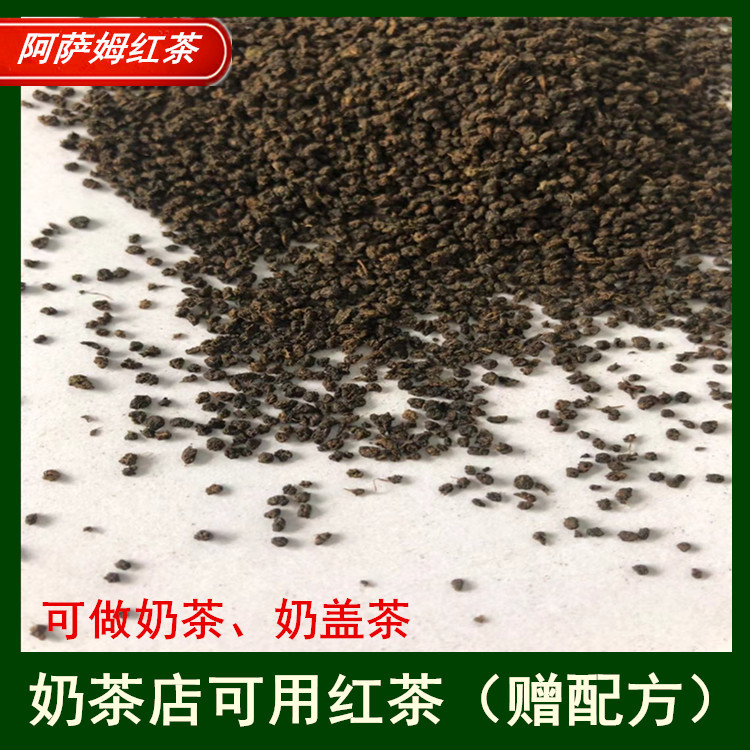 印度阿薩姆CTC紅茶批發(fā)臺(tái)式珍珠奶茶粉配方奶茶店茶葉原料.jpg