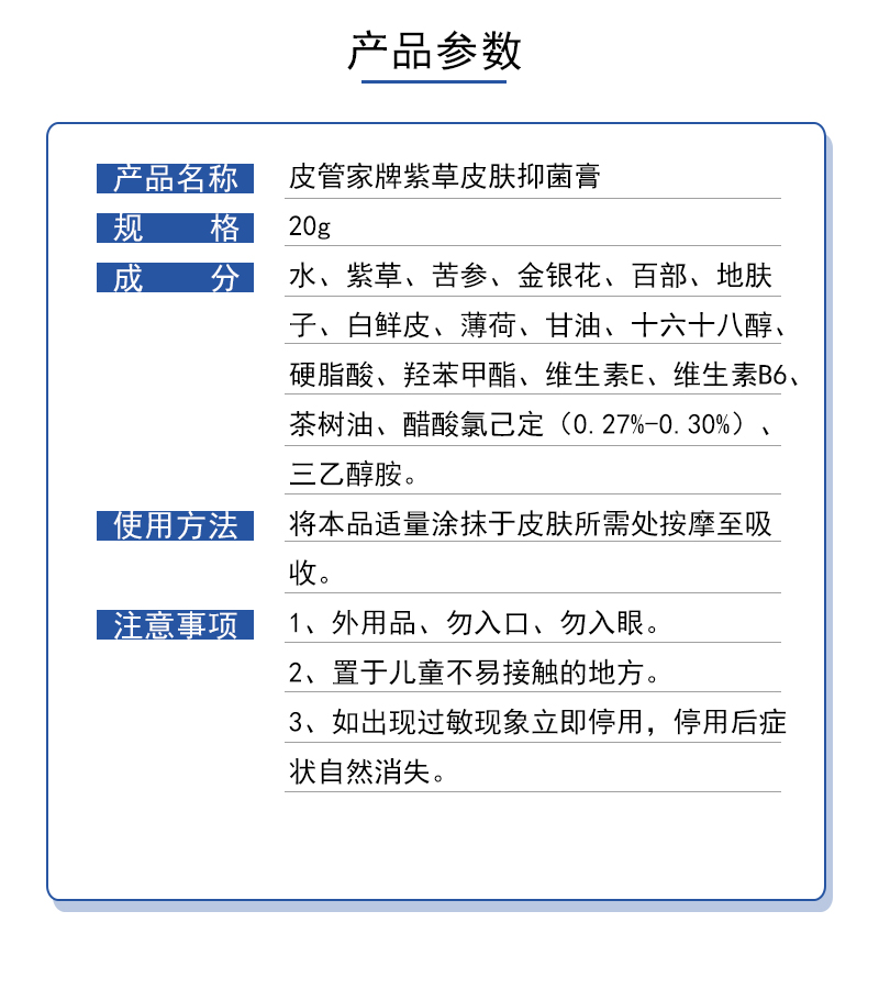 裝紫草皮膚抑菌膏外用膏劑貼牌代加工,質(zhì)優(yōu)價(jià)廉