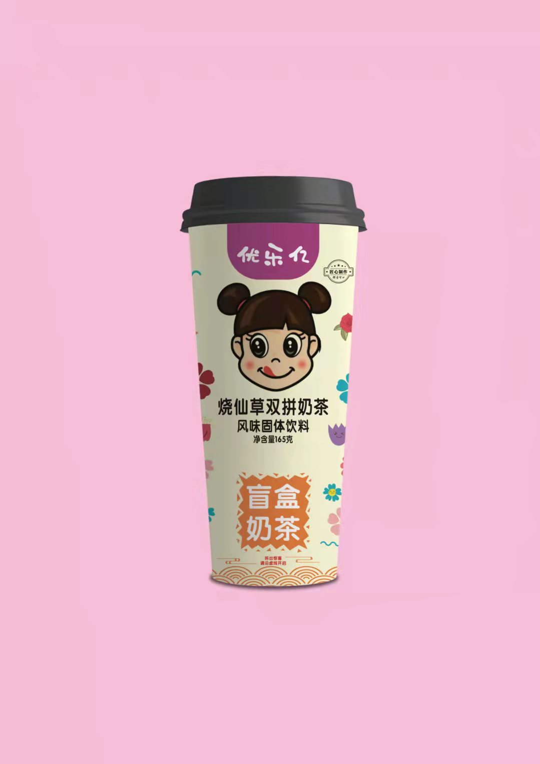 優(yōu)樂億盲盒奶茶 燒仙草雙拼奶茶風味固體飲料5.jpg