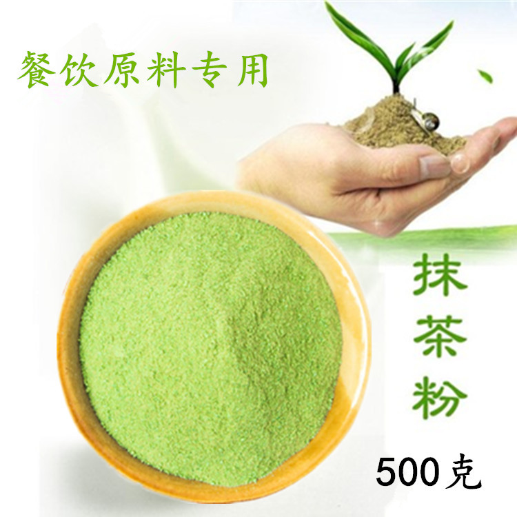 現(xiàn)貨供應(yīng)沖調(diào)飲品抹茶粉固體飲料食品級(jí)抹茶粉烘焙原料散裝批發(fā).jpg