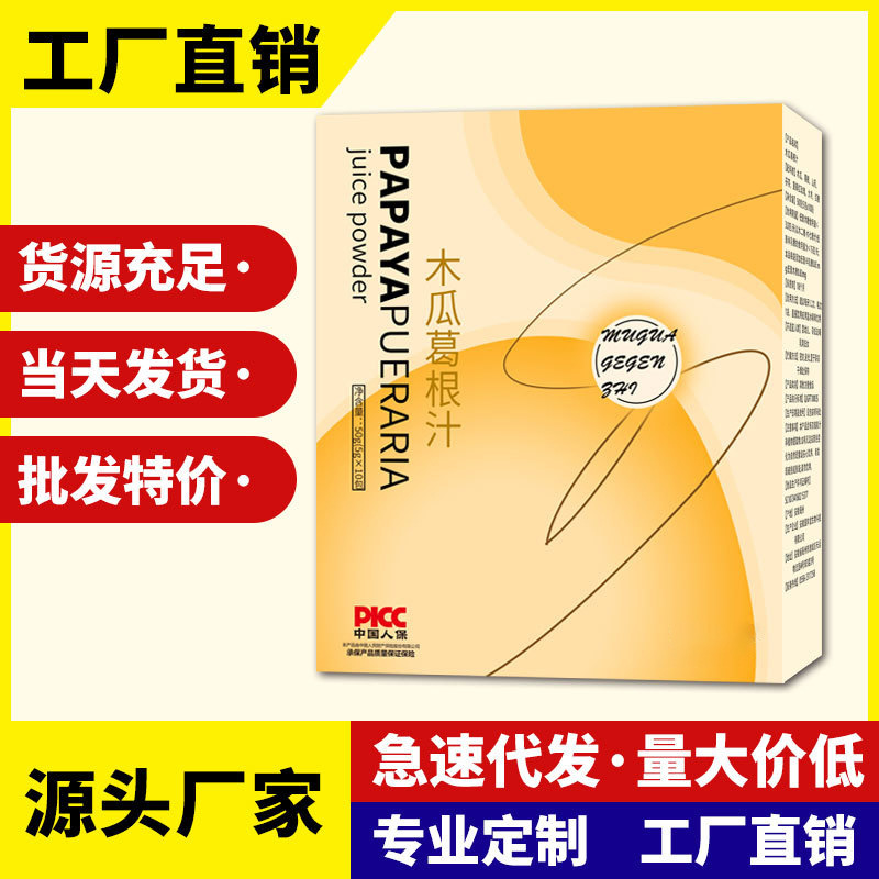 木瓜葛根汁 盒裝固體飲料營養(yǎng)沖調(diào)即食女士 電商直播代發(fā).jpg