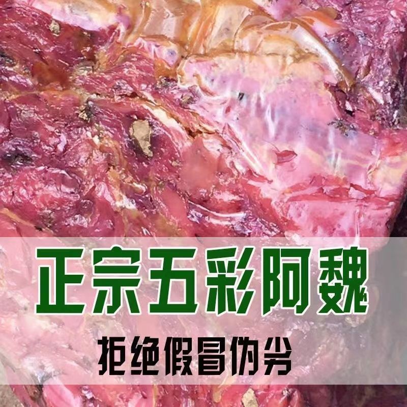 中藥材阿魏 臭阿魏五彩臭阿魏新疆阿魏釣魚餌料批發(fā)支持代發(fā).jpg