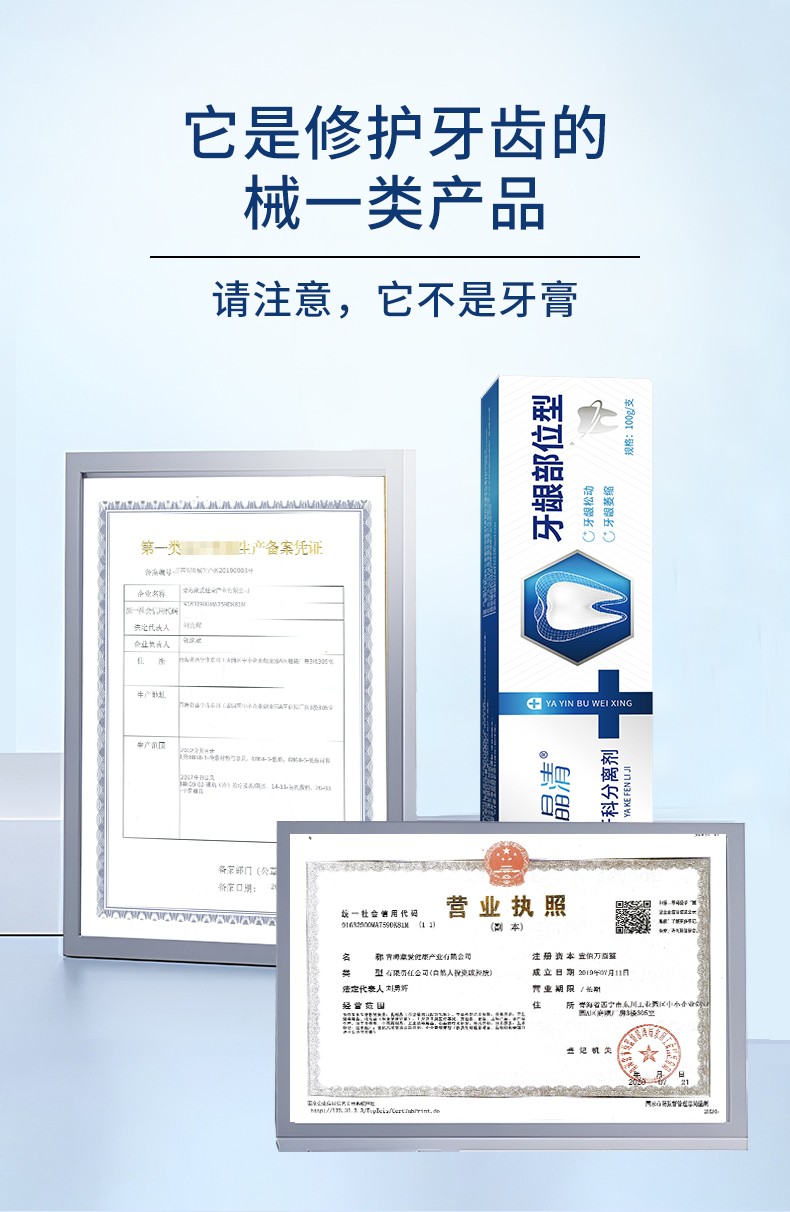 晶清牙科分離劑-牙齦部位型詳情_03.jpg