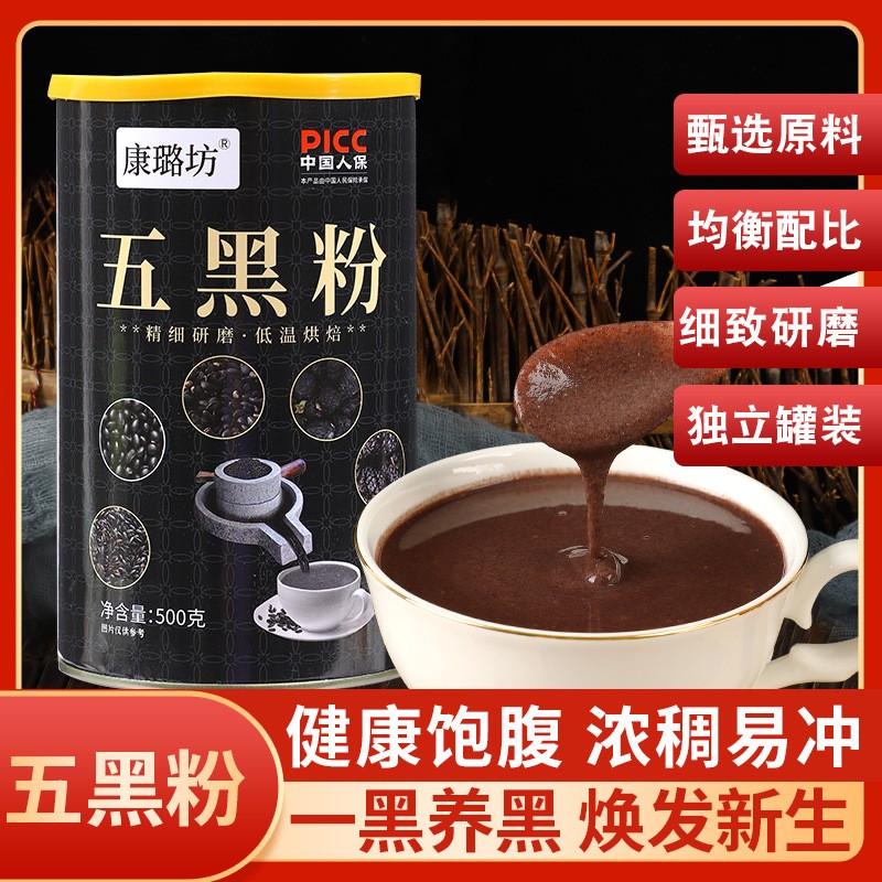 正品現(xiàn)磨五黑粉黑米桑葚黑芝麻黑枸杞營(yíng)養(yǎng)早餐代餐食品五谷雜糧.jpg