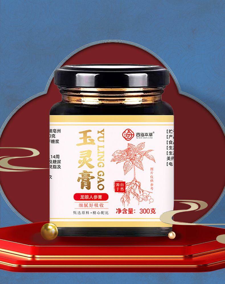古法蒸制玉靈膏氣血官方正品雙補(bǔ)玉林桂圓西洋參膏.jpg