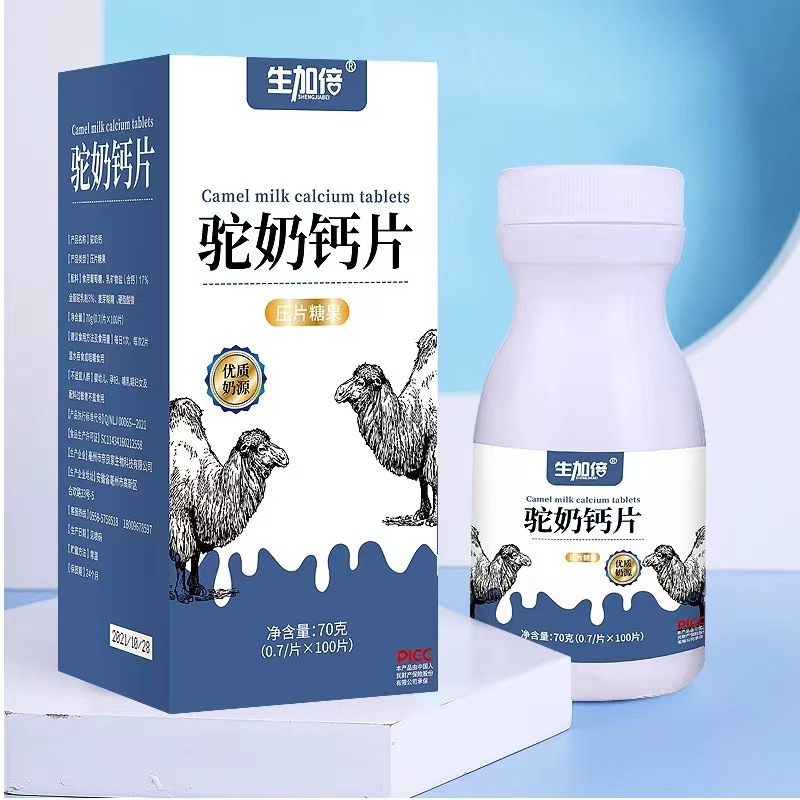 生加倍駝奶鈣片 廠家直供現(xiàn)貨秒發(fā) 代發(fā) 拿貨.jpg
