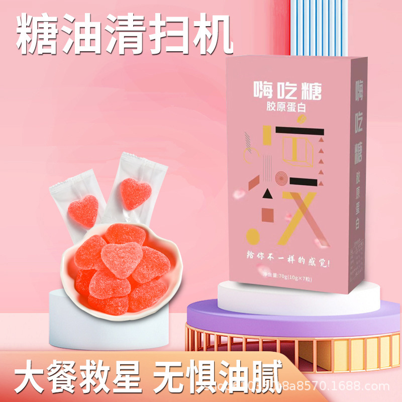 酵素海吃軟糖益生菌嗨吃軟糖國色茶香排便神器海吃軟糖現(xiàn)貨.jpg