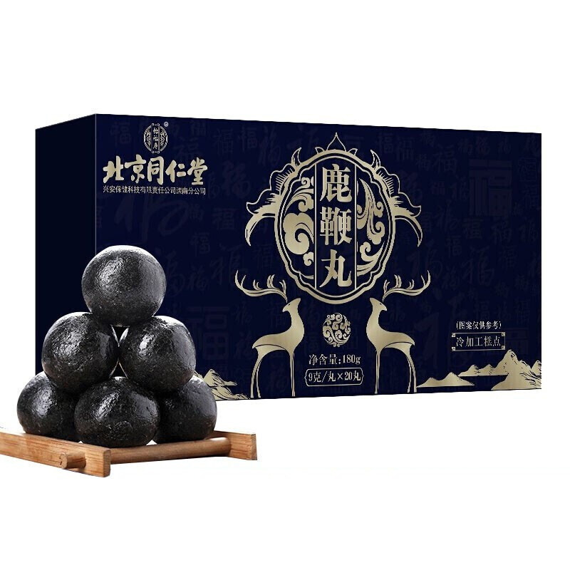 北京同仁堂正品鹿鞭丸20粒膏丸男性滋補(bǔ)人參鹿腎鹿茸可搭配保健品.jpg