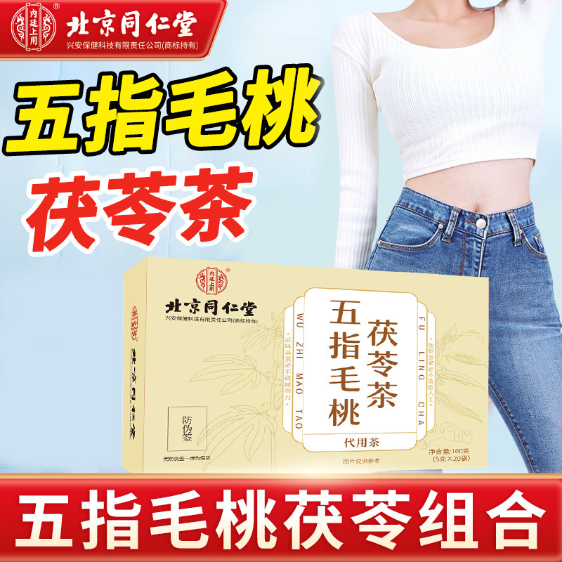 五指毛桃茯苓茶橘皮紅棗苦蕎麥芡實薏苡仁蓮子山藥三角包盒裝花茶.jpg