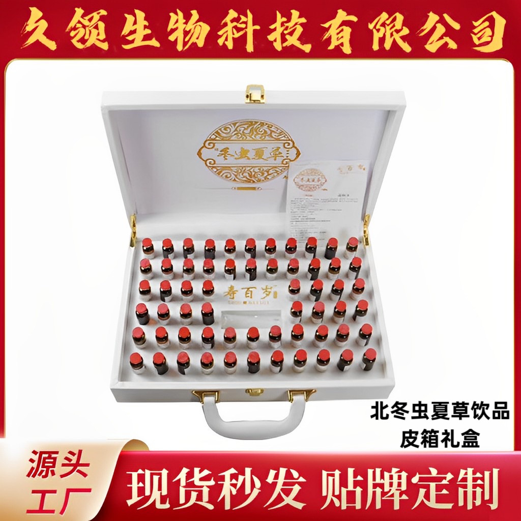 北冬蟲(chóng)夏草精華液植物飲料口服液滋補(bǔ)飲品60支裝 海參原漿飲品.jpg