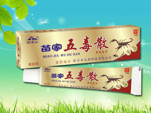 苗家五毒散草本乳膏.jpg