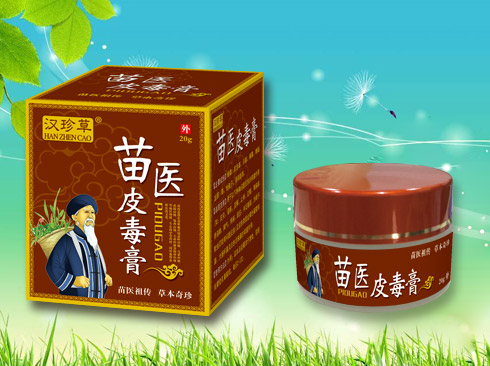 苗藥 皮毒膏.jpg