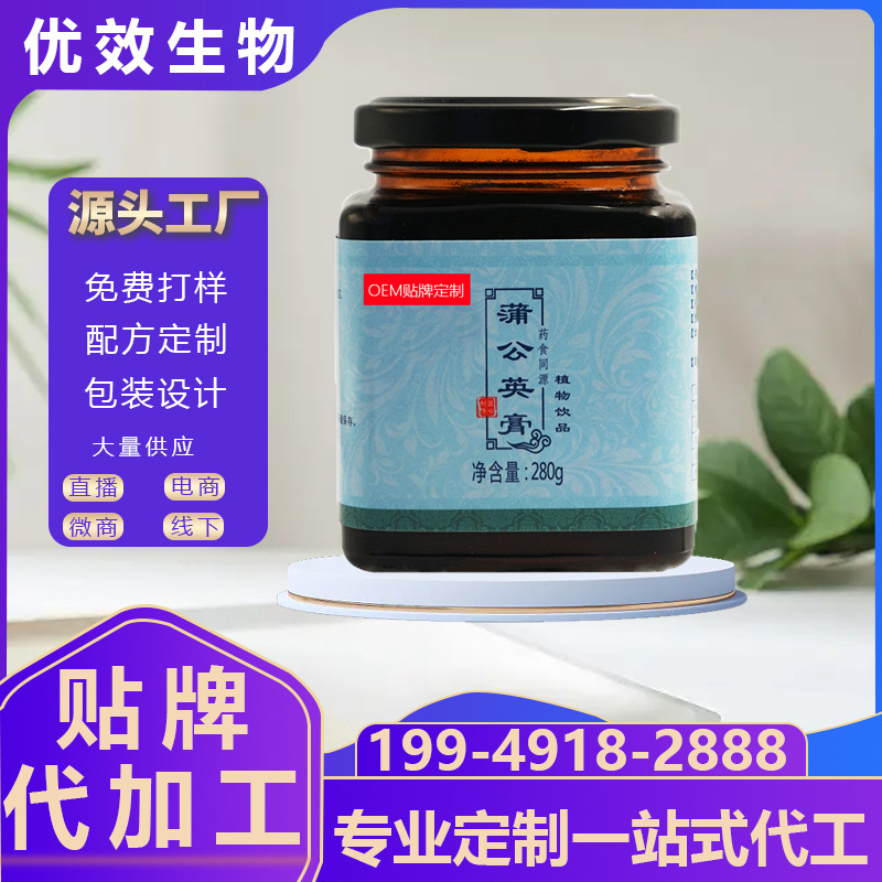 玉竹雙花蒲公英膏定制 古方熬制膳食滋補膏滋膏方oem貼牌代加工.jpg