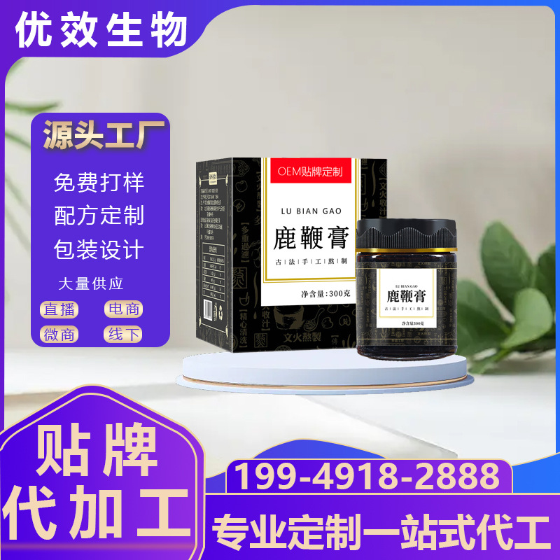 鹿鞭膏鹿鞭丸男性人參黃精牡蠣鹿鞭膏滋酸棗仁膏枇杷秋梨膏代加工.jpg