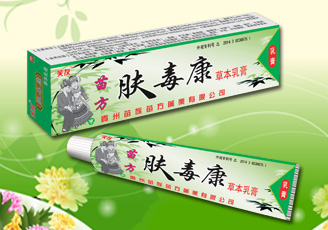 膚毒康.jpg