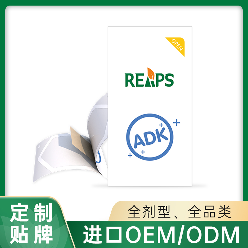 膜片（ADK）貼牌代加工,千萬(wàn)別錯(cuò)過(guò)
