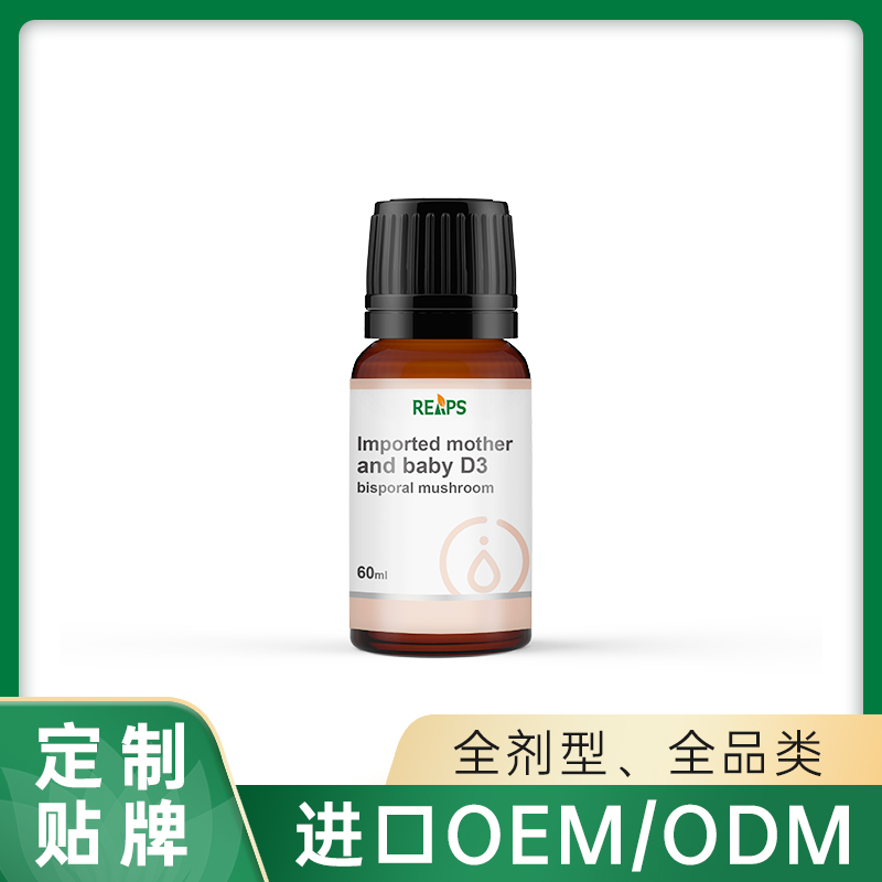 進(jìn)口母嬰D3雙抱蘑菇.jpg