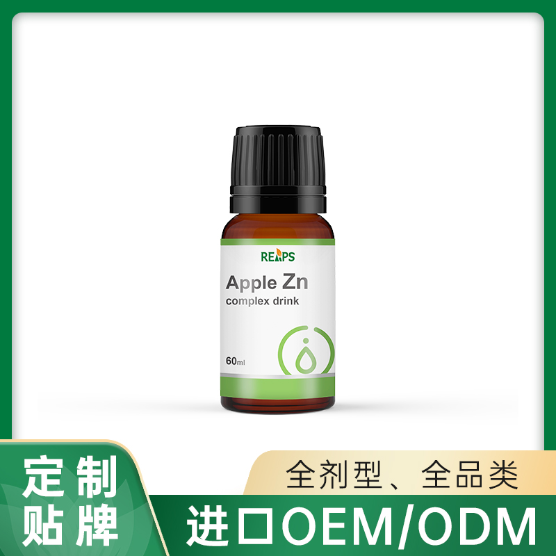 蘋果鋅復(fù)合飲品貼牌代加工oem,完全符合加工標(biāo)準(zhǔn)