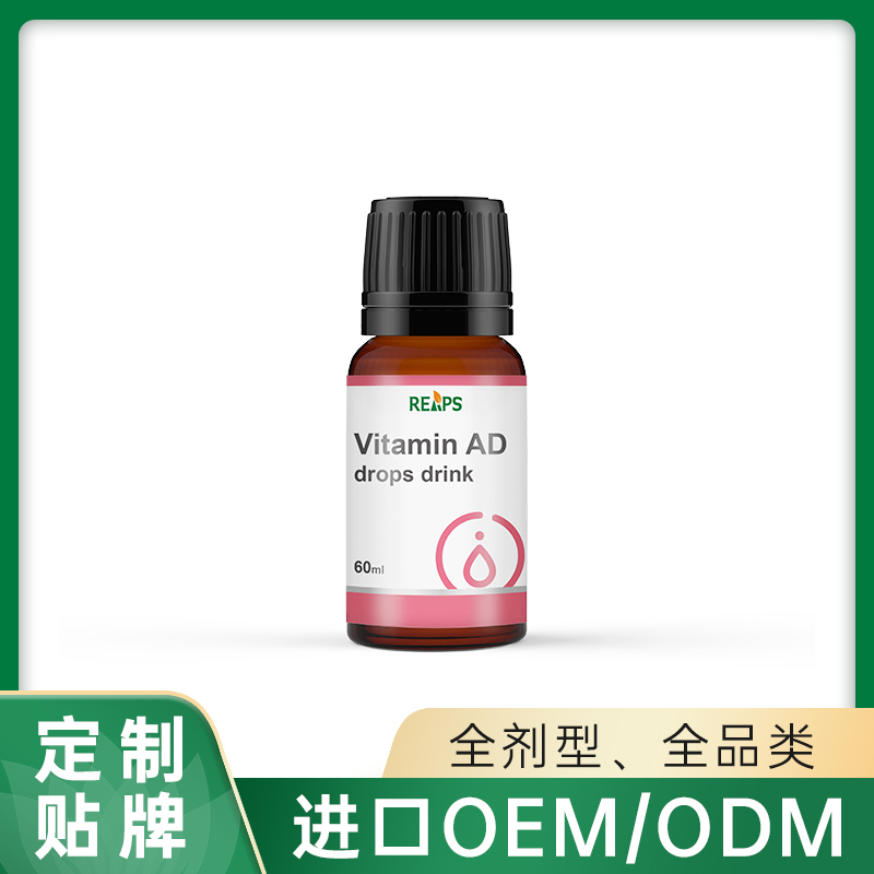維生素AD滴液飲品代加工16項(xiàng)國(guó)家專利,十余年生產(chǎn)經(jīng)驗(yàn),免費(fèi)打樣免費(fèi)設(shè)計(jì)