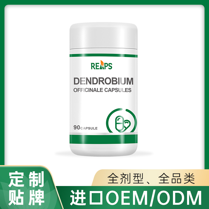 鐵皮石斛一站式貼牌,快速了解生產(chǎn)過程