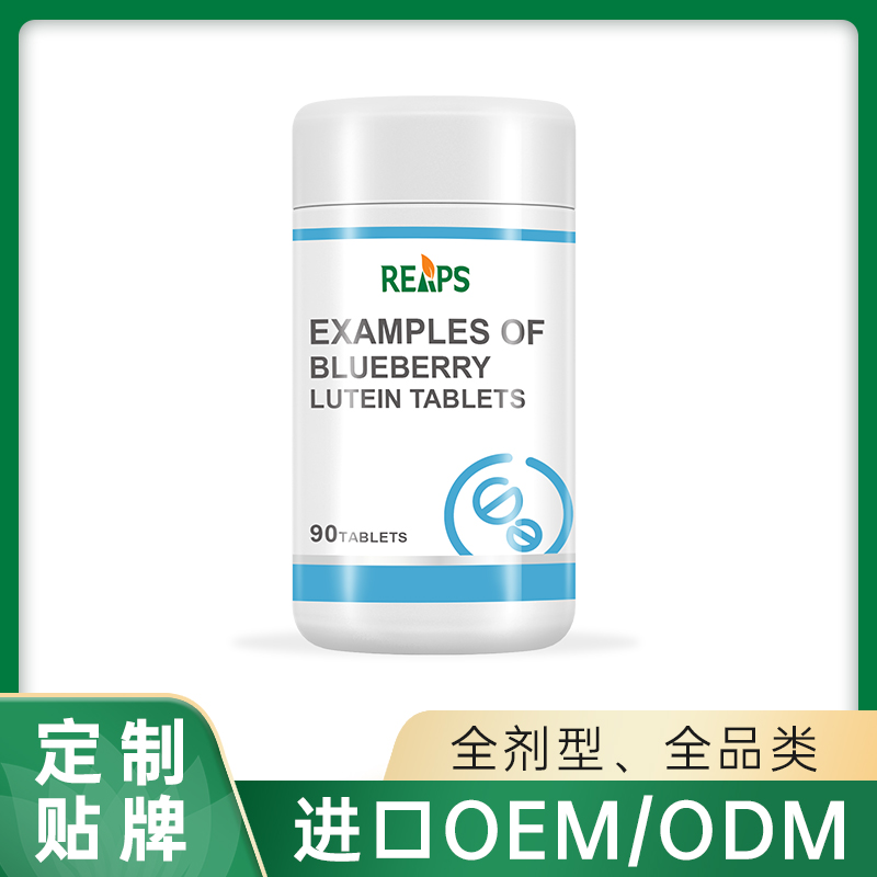 藍(lán)莓葉黃素酯片源頭代工工廠,歡迎來廠參觀