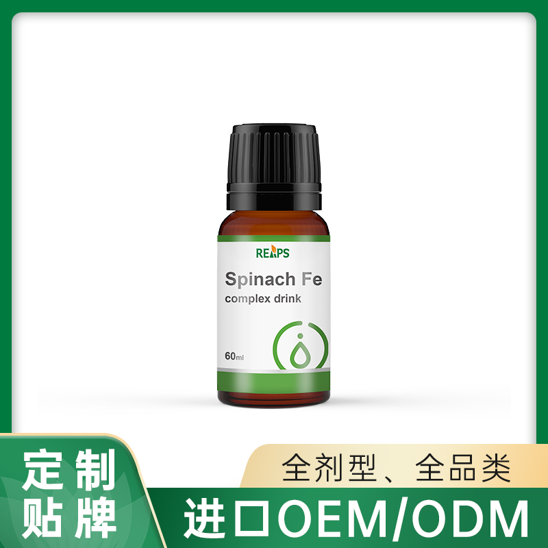 菠菜鐵復合飲品oem貼牌,讓您擁有自己的品牌