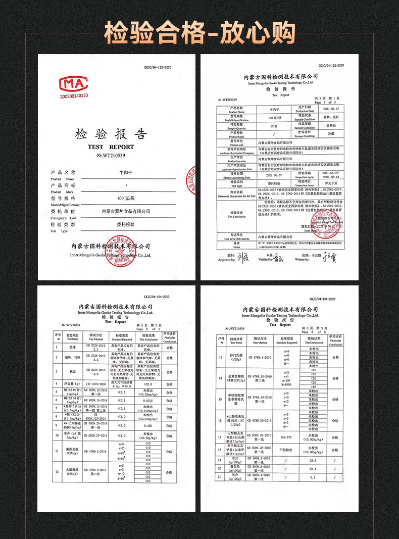 草原現(xiàn)烤牛肉干500g詳情_09.jpg