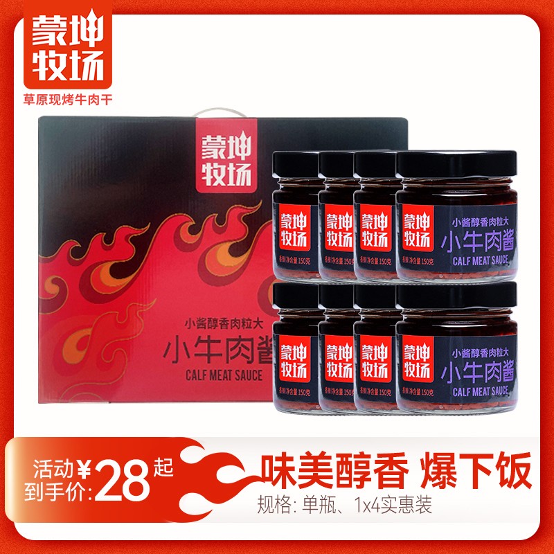 小牛肉醬生產(chǎn)廠家,精細(xì)加工高端服務(wù)