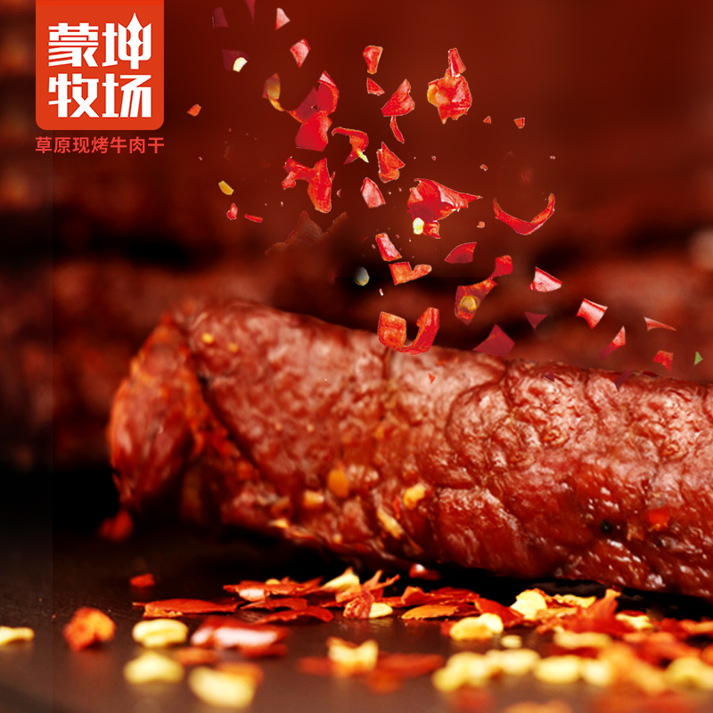 草原現(xiàn)烤牛肉干125g簡裝包8.jpg