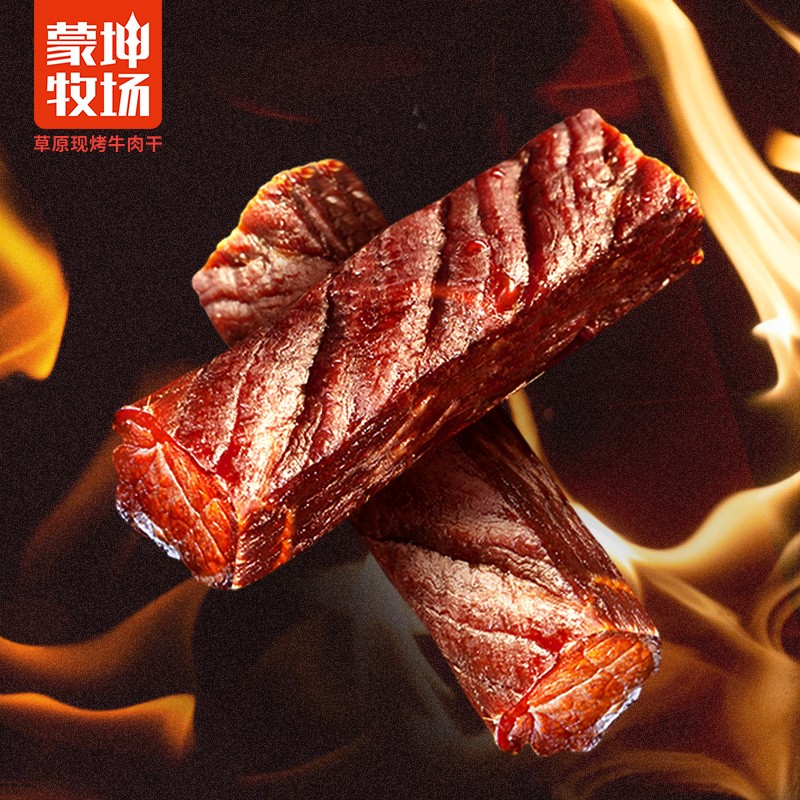草原現(xiàn)烤牛肉干125g簡裝包6.jpg