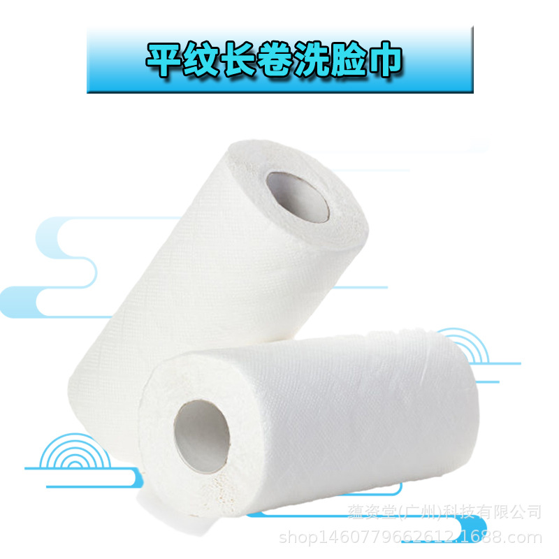 擦臉巾平紋美容院洗臉巾棉質(zhì)卷筒式洗臉巾批發(fā)一次性美容院洗臉巾.jpg