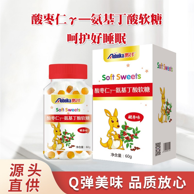 擁有酸棗仁氨基丁酸軟糖代加工多條先進(jìn)生產(chǎn)線,可來(lái)廠參觀