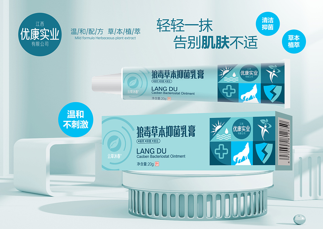 狼毒草本抑菌乳膏OEM代加工,源頭工廠利潤(rùn)高方操作空間大