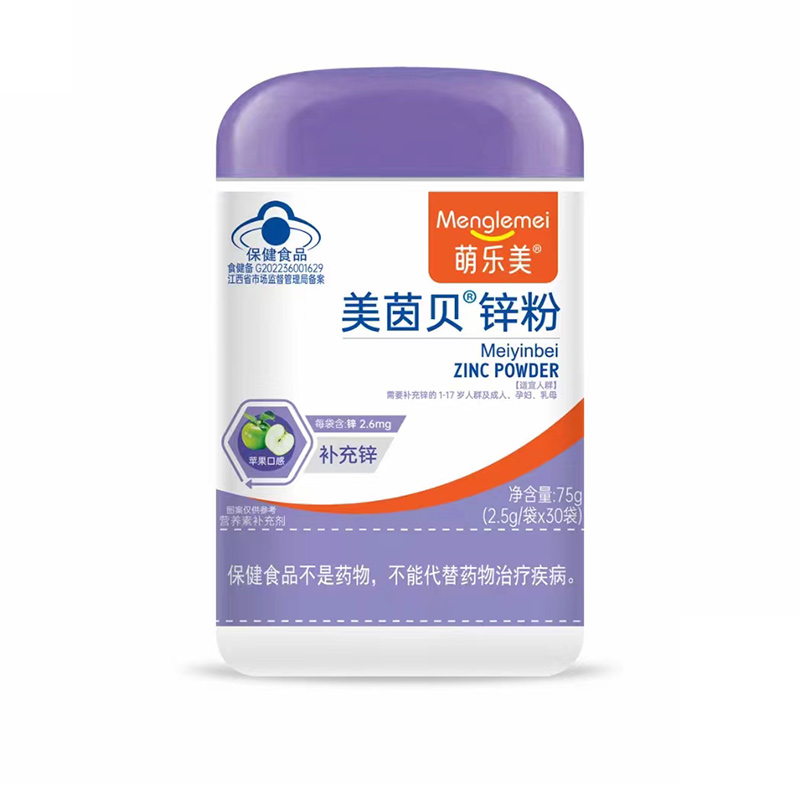 萌樂(lè)美美茵貝鋅粉.jpg