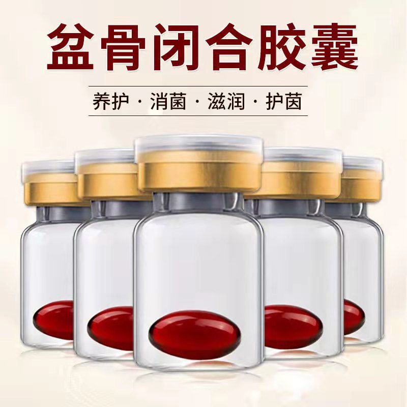 女性私處護理盆骨閉合修復軟膠囊私護婦科凝膠膠囊嫩紅素盆骨膠囊.jpg