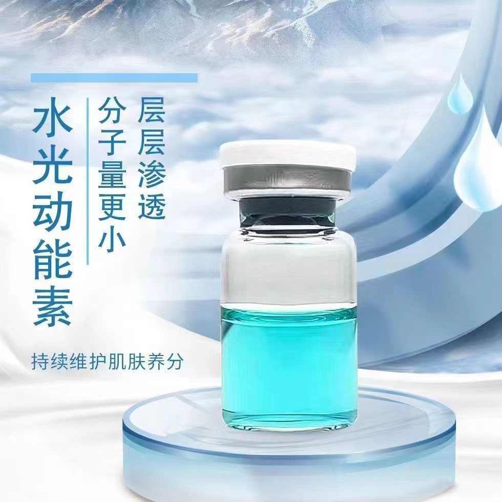 藍(lán)色水光動能素外泌體細(xì)紋膚色艾美緹三型膠原精華美容院廠家直銷.jpg