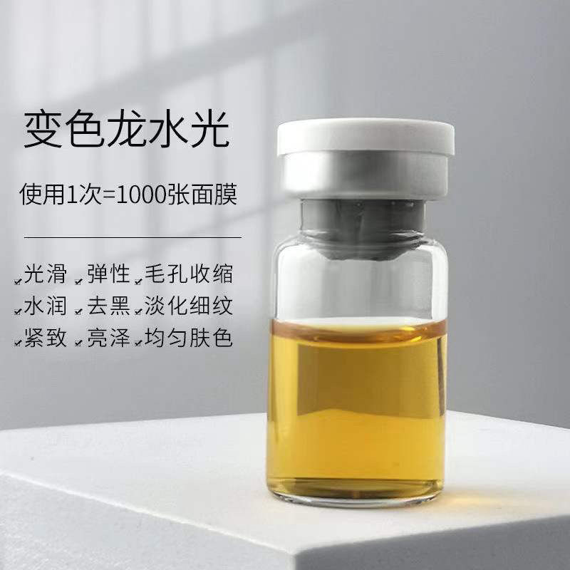 無創(chuàng)溶斑液黃褐斑反彈斑鞏鉛斑瓦解黑色素真皮斑精華可微晶導(dǎo)入.jpg