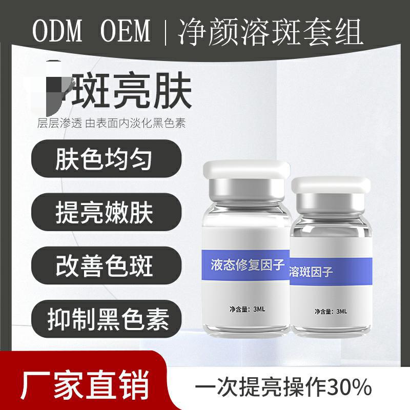 微晶無創(chuàng)溶斑用于黃褐斑曬斑妊娠斑黑色素不破皮不反彈不脫皮結(jié)痂.jpg