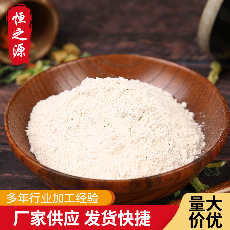 細(xì)磨脫水蓮子粉 現(xiàn)貨供應(yīng) 沖飲代餐粉蓮子粉 量大從優(yōu) 散裝批發(fā).jpg