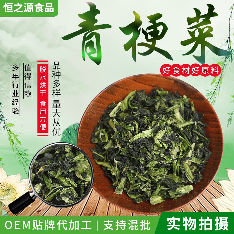 脫水蔬菜散裝青梗菜 包子餃子餡料方便面配料散裝蔬菜 蔬菜干.jpg