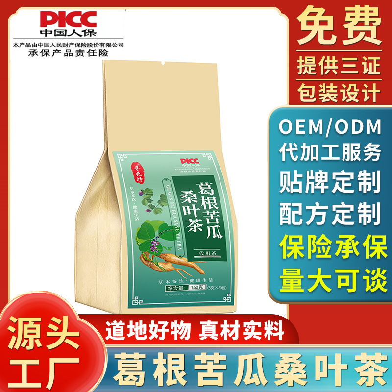 葛根苦瓜桑葉茶一件代發(fā)茶獨立茶包玉米須茶青錢柳茶苦瓜150g 袋.jpg