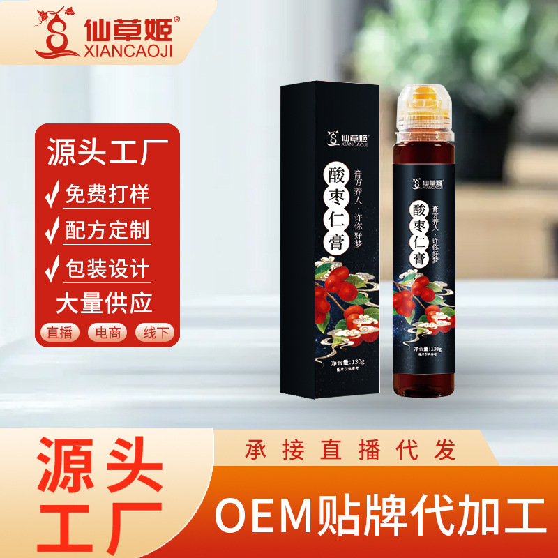仙草姬酸棗仁膏草本膏非失神睡眠質量差多夢調理膏130g 瓶批發(fā).jpg