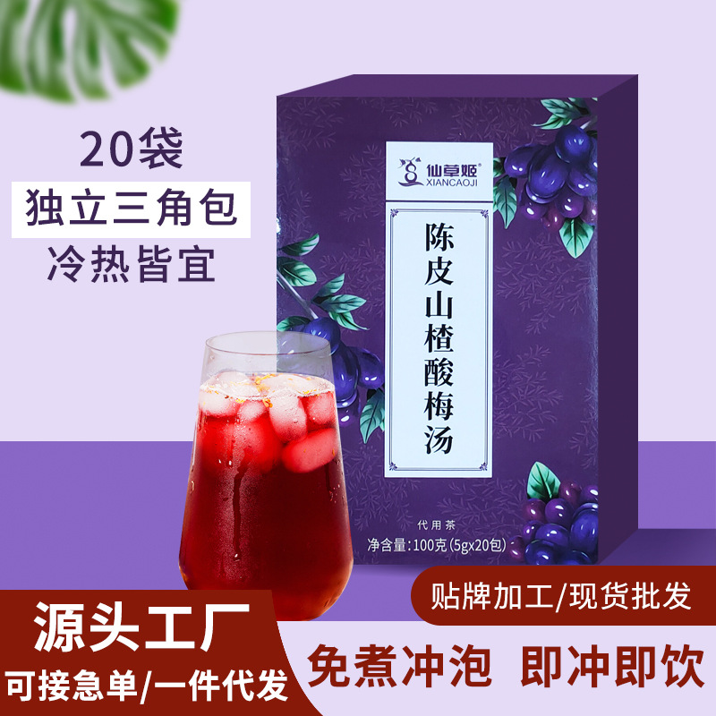 仙草姬盒裝陳皮酸梅湯100g免煮酸梅湯茶酸甜茶包三角包花草茶代發(fā).jpg