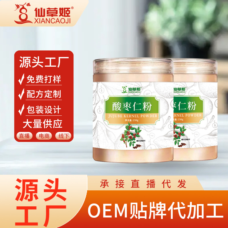 仙草姬酸棗仁粉250克瓶裝細粉源頭貨源批發(fā)零售酸棗仁茶睡眠中藥.jpg