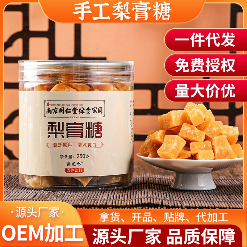 南京同仁堂綠金梨膏糖傳統(tǒng)手工清涼潤(rùn)喉嗓子洪亮源頭廠家大量現(xiàn)貨.jpg